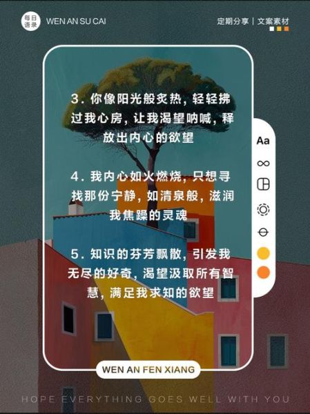 如何提升生活幸福感_生活欲望文案怎么写