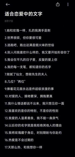 情侣艺术文案怎么写_情侣艺术文案有哪些创意