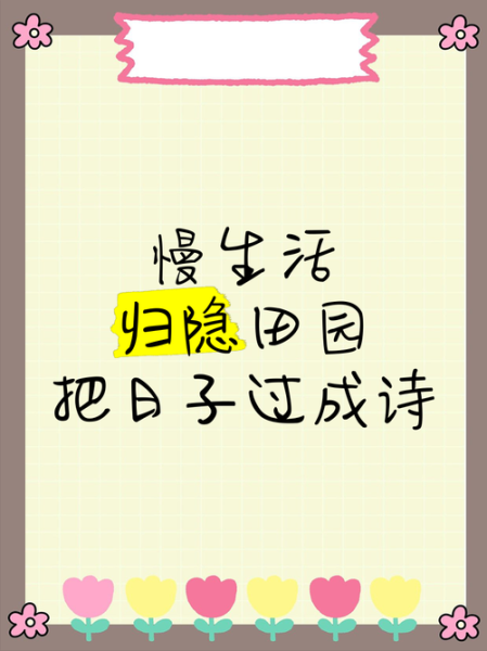 如何过有诗意的生活_怎样把日子过成诗