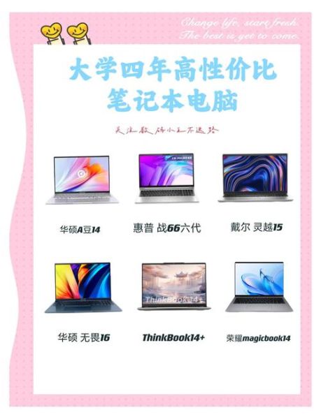 年底买什么手机好_如何挑选高性价比笔记本