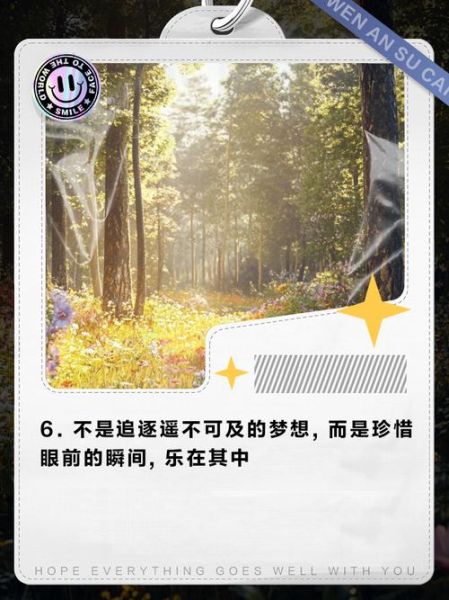 如何记录生活的美好瞬间_朋友圈文案怎么写才快乐