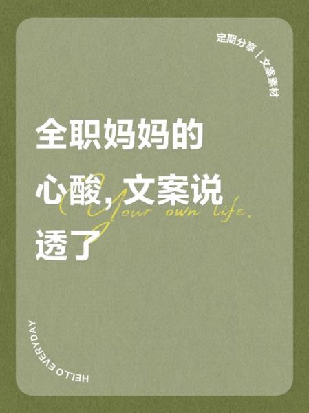 宝妈生活心酸文案怎么写_如何缓解全职妈妈的情绪崩溃