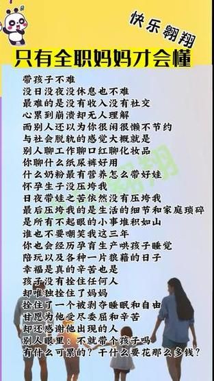 宝妈生活心酸文案怎么写_如何缓解全职妈妈的情绪崩溃