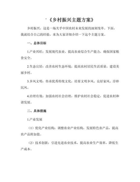 乡村振兴艺术如何落地_乡村艺术项目怎么策划