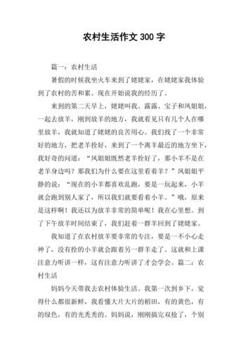 农村生活怎么过_农村生活有哪些乐趣