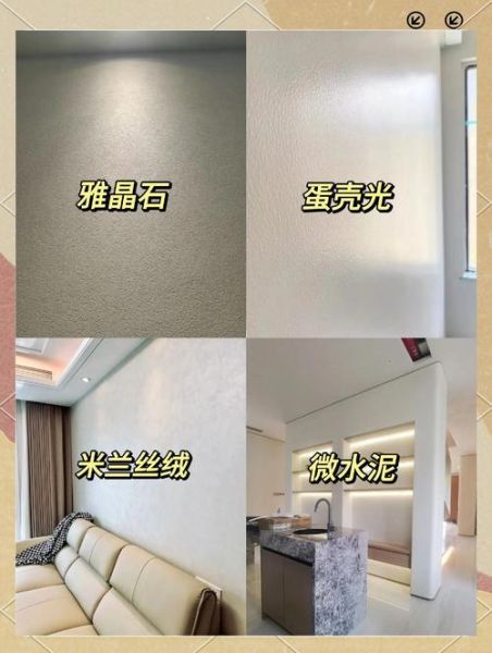 装修艺术材料有哪些_如何挑选环保艺术漆