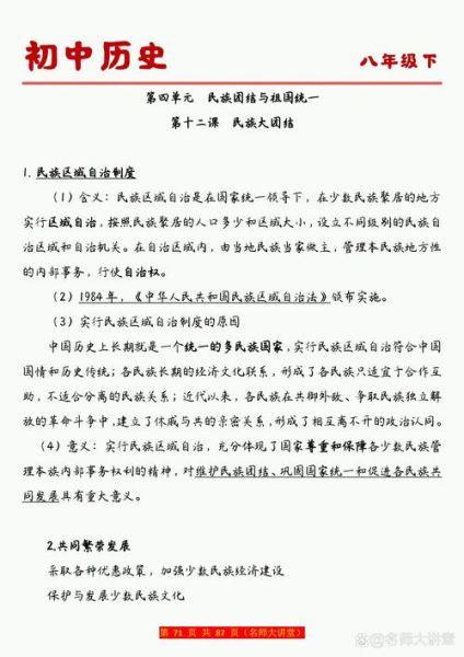 历史小结图片大全_如何快速整理