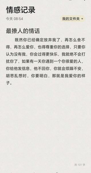 生活情话怎么写_情话文案有哪些