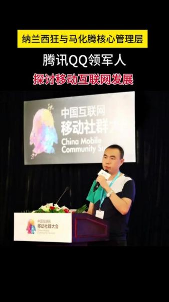 腾讯创立时间是什么时候_腾讯创始人都有谁