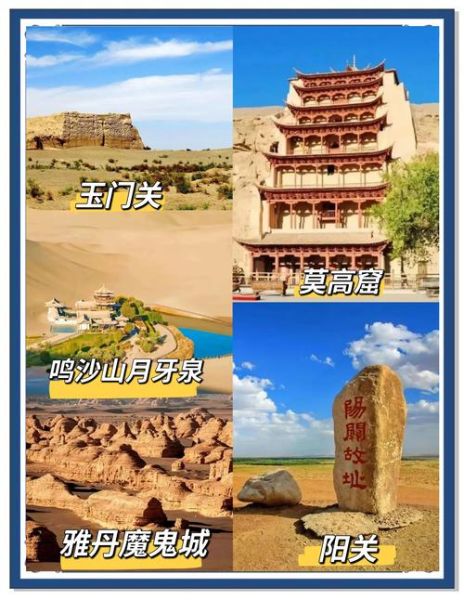 敦煌历史遗迹有哪些_敦煌最值得去的景点