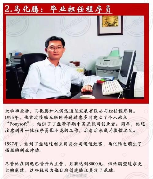 腾讯创立时间是什么时候_腾讯创始人都有谁