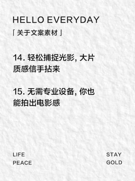 拍照有艺术文案怎么写_如何用手机拍出电影感