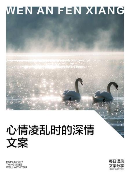 凌乱艺术文案怎么写_凌乱艺术文案写作技巧