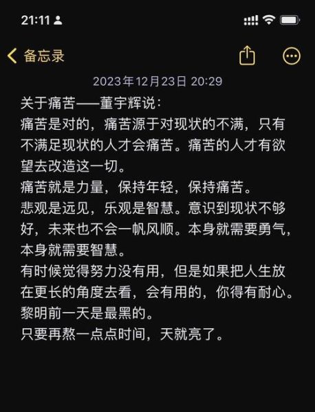 如何面对生活的苦难_对抗苦难的方法