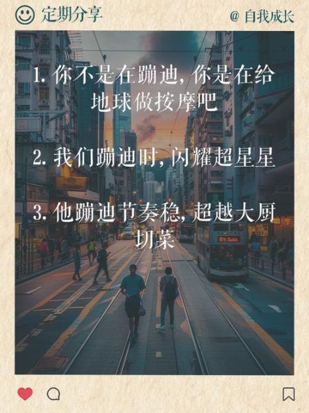 艺术生蹦迪文案怎么写_艺术生蹦迪文案有哪些风格