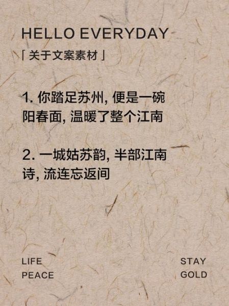 苏州艺术文案怎么写_苏州艺术文案写作技巧