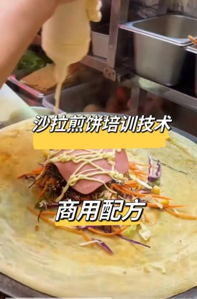 艺术煎饼怎么做_艺术煎饼摆摊赚钱吗