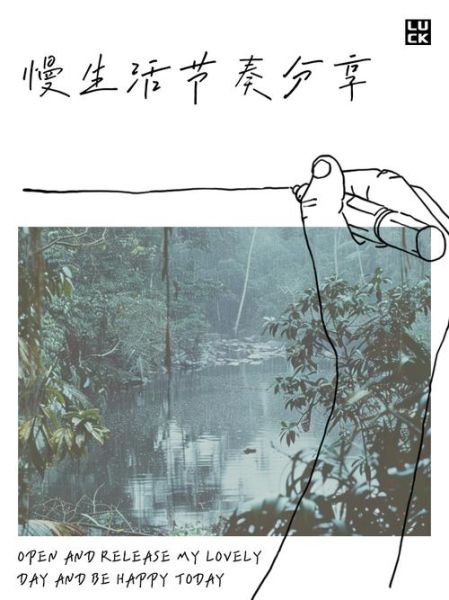 慢生活节奏的好处_如何开始慢生活