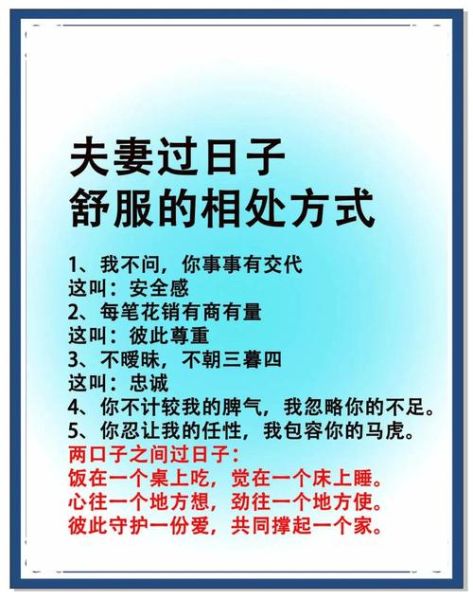 夫妻婚后如何保持甜蜜_幸福婚姻秘诀是什么