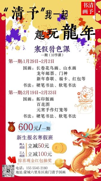 寒假艺术班哪家好_寒假艺术班价格多少