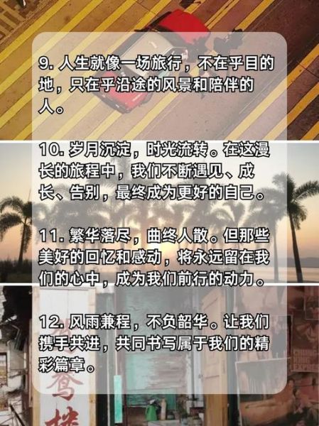 繁华生活文案句子简短_如何写出高级感