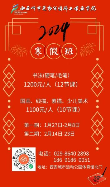 寒假艺术班哪家好_寒假艺术班价格多少