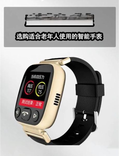 老年人智能手机怎么选_老人智能手表哪个牌子好