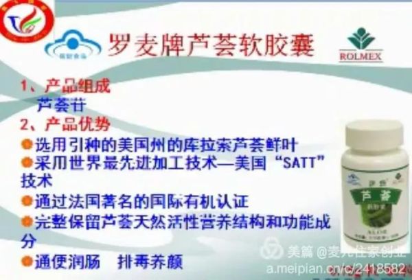 罗麦科技产品怎么样_罗麦保健品真的有效吗