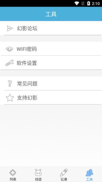 幻影pin历史版本大全_哪个版本最稳定