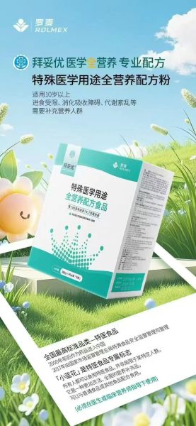 罗麦科技产品怎么样_罗麦保健品真的有效吗
