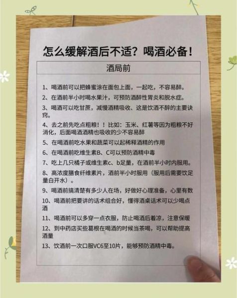 酒后黑历史怎么消除_酒后失态如何补救