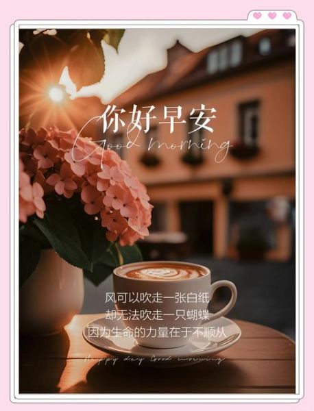 艺术机构早安文案怎么写_如何提升品牌温度