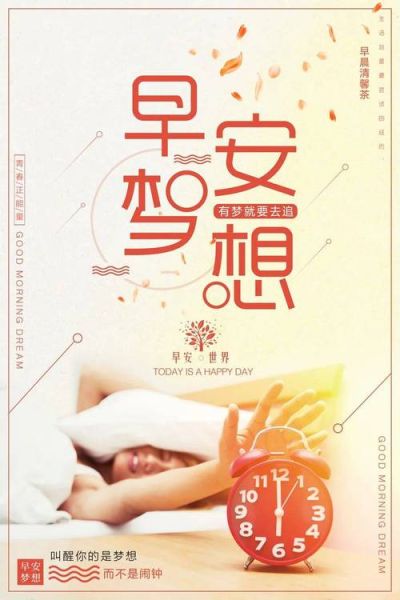 艺术机构早安文案怎么写_如何提升品牌温度