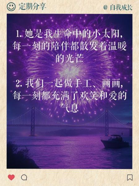 和女儿生活_如何写出走心文案