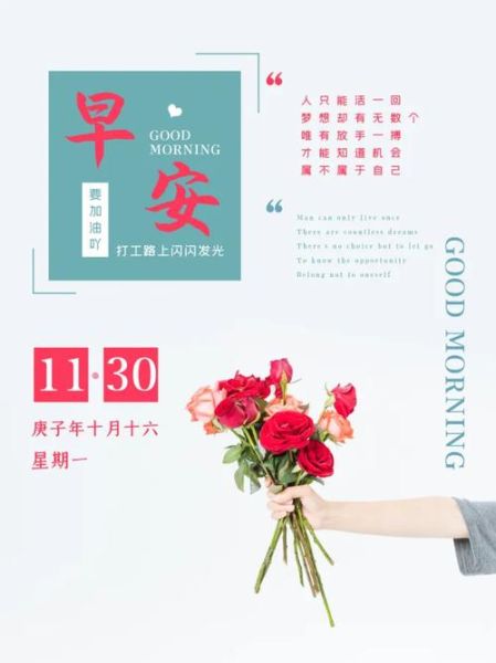 艺术机构早安文案怎么写_如何提升品牌温度