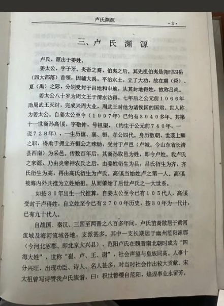 卢氏县历史简介_卢氏县历史沿革