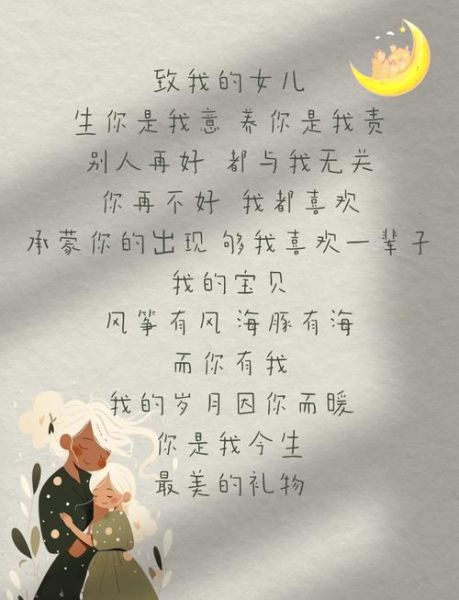 和女儿生活_如何写出走心文案
