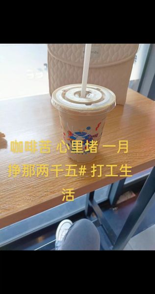 发现生活咖啡怎么样_适合上班族吗