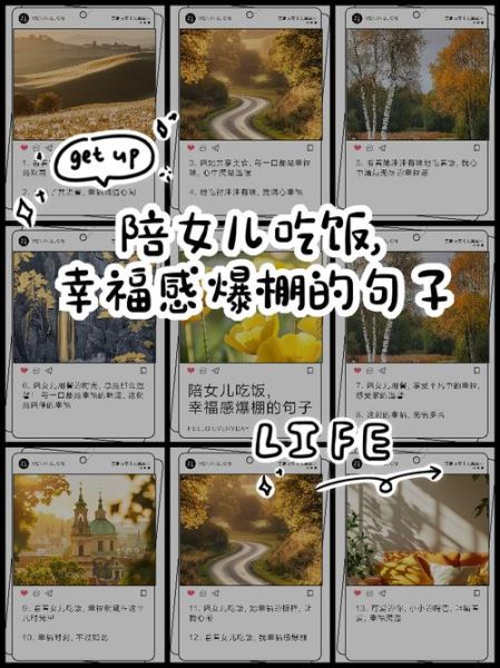 和女儿生活_如何写出走心文案