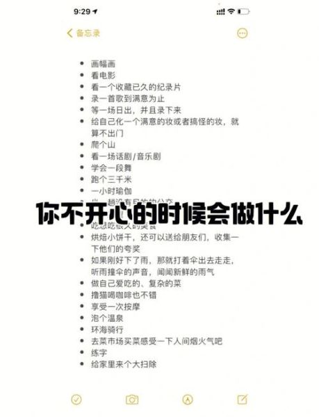如何保持积极心态_心情低落时如何激励自己