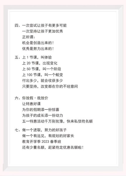 艺术培训文案怎么写_艺术培训机构如何招生