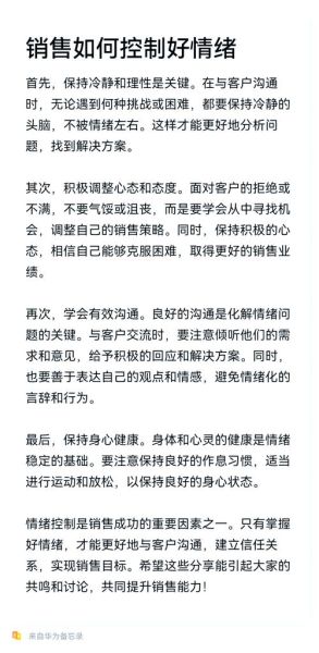 如何保持积极心态_心情低落时如何激励自己
