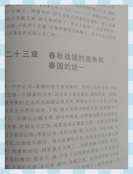 春秋战国历史故事有哪些_春秋战国历史故事大全