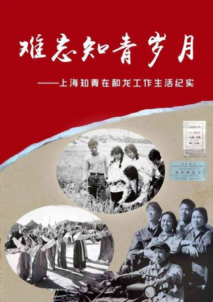 知青历史名字大全_有哪些经典人物