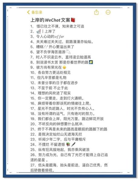 专升本上岸文案怎么写_艺术表达技巧