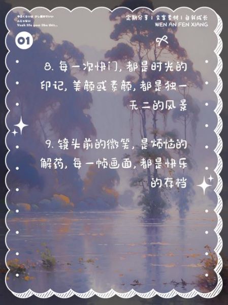 打卡拍照文案怎么写_拍照文案有哪些高级句式