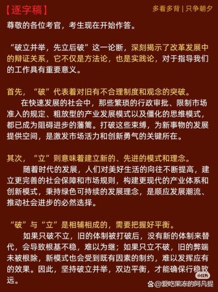 历史破局大全_如何打破僵局