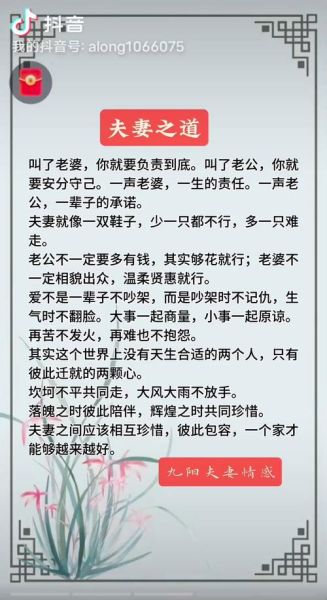 恩爱典故有哪些_夫妻和睦故事大全