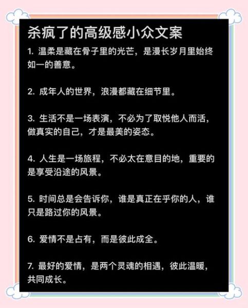 精致生活高级感文案怎么写_如何打造质感朋友圈