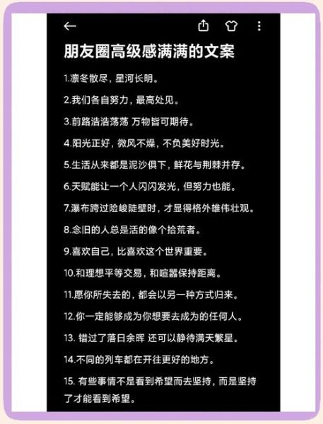精致生活高级感文案怎么写_如何打造质感朋友圈